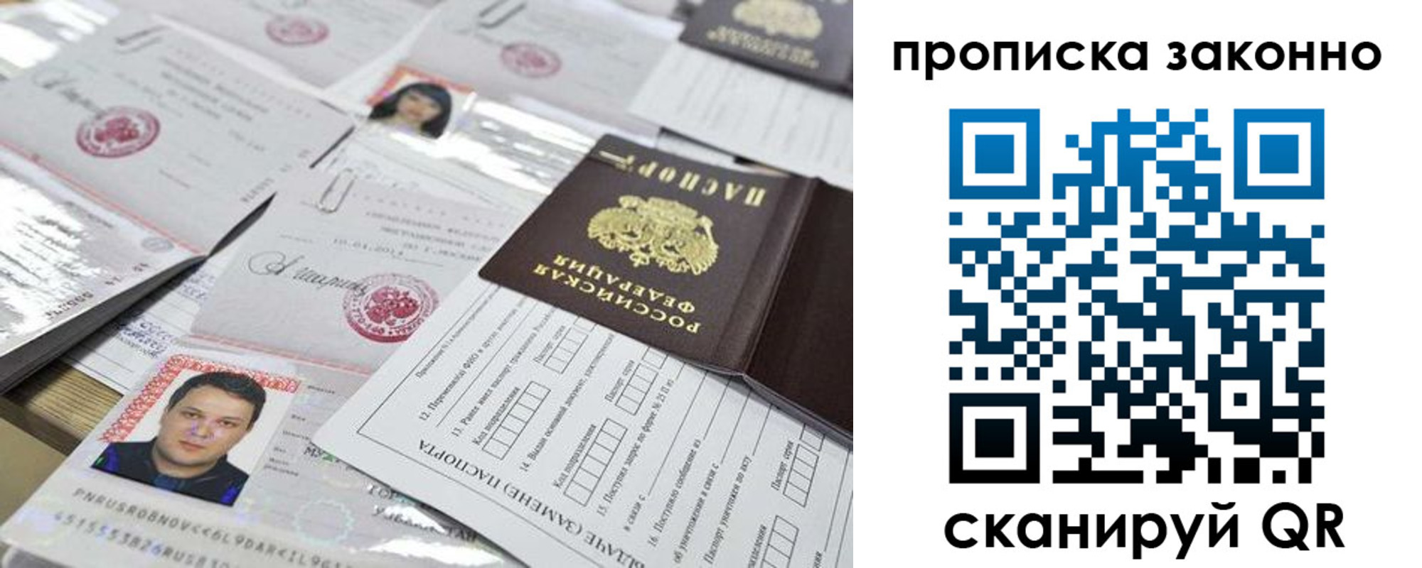 временная регистрация адрес в Усолье-Сибирском