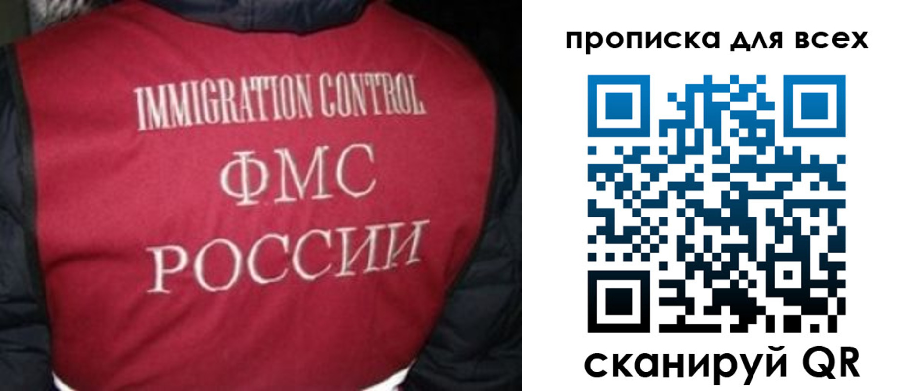прописка паспорт в Усолье-Сибирском