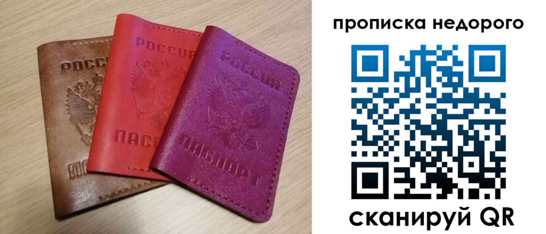 временная регистрация купить в Усолье-Сибирском