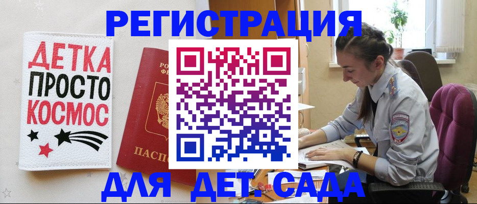 временная регистрация госуслуги в Усолье-Сибирском