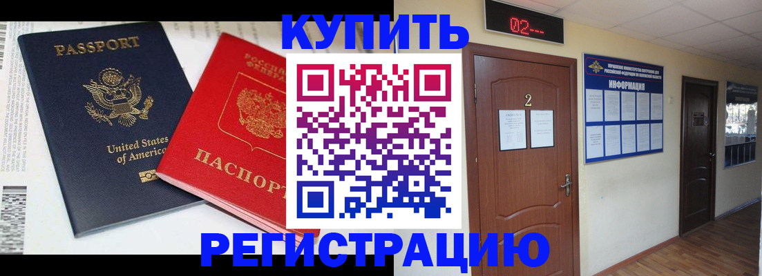 прописка 2025 в Усолье-Сибирском