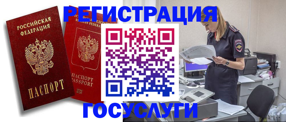 прописка в квартире в Усолье-Сибирском
