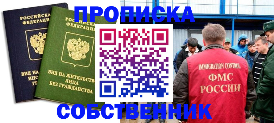 временная регистрация 2025 в Усолье-Сибирском