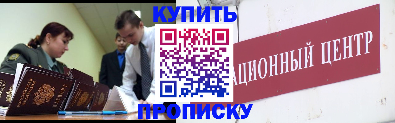 прописка поиск в Усолье-Сибирском