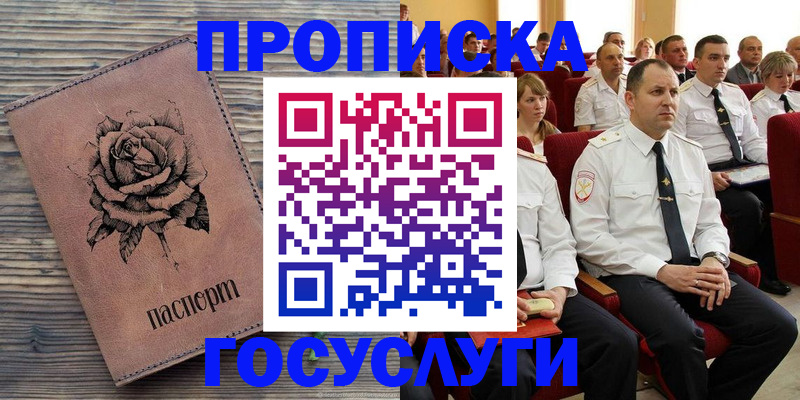 купить прописку в Усолье-Сибирском