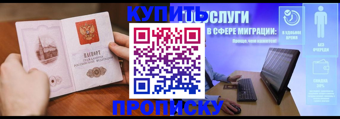 временная регистрация поиск в Усолье-Сибирском