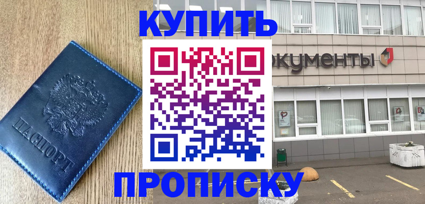 временная регистрация поиск в Усолье-Сибирском