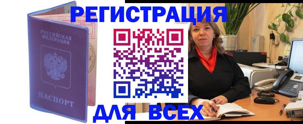 прописка регистрация в Усолье-Сибирском