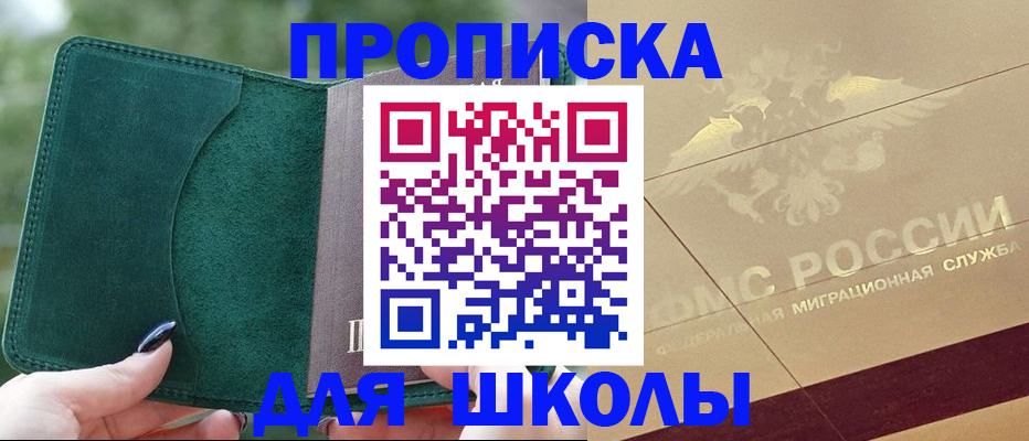 прописка для кредита в Усолье-Сибирском