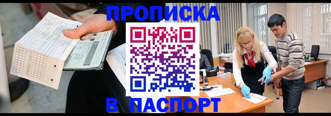 прописка для школы в Усолье-Сибирском