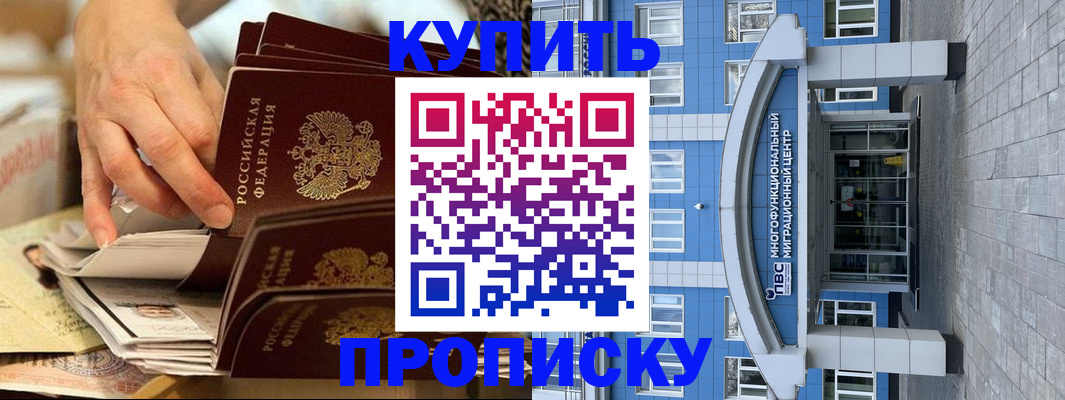 прописка гарантия в Усолье-Сибирском