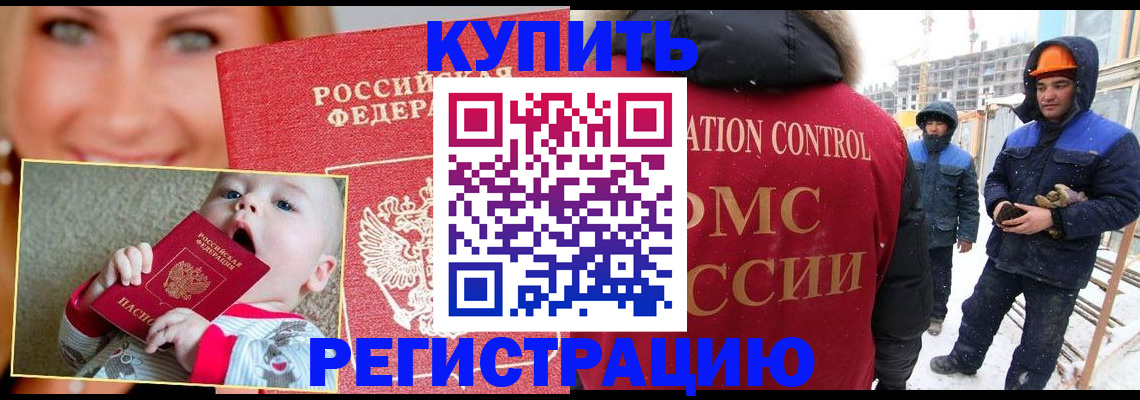 регистрация в Усолье-Сибирском